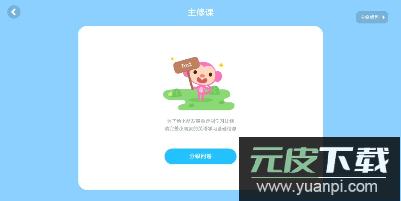 久趣英语学生端手机端官方版截图1