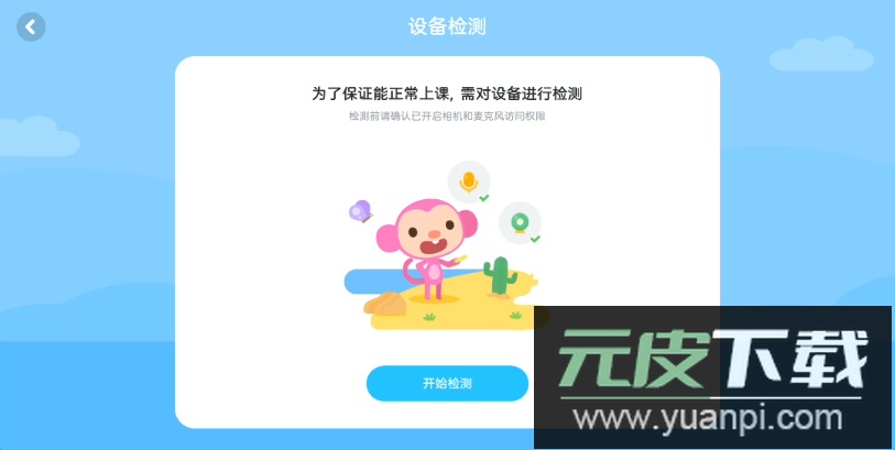 久趣英语学生端手机端官方版截图2