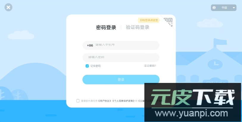 久趣英语学生端手机端官方版截图4
