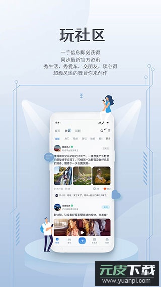 风光e家app官方版截图2