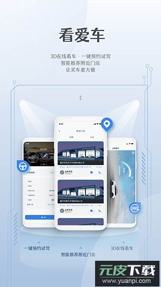 风光e家app官方版截图3