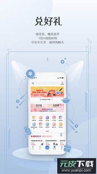 风光e家app官方版截图5