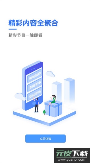 澄好办app截图3