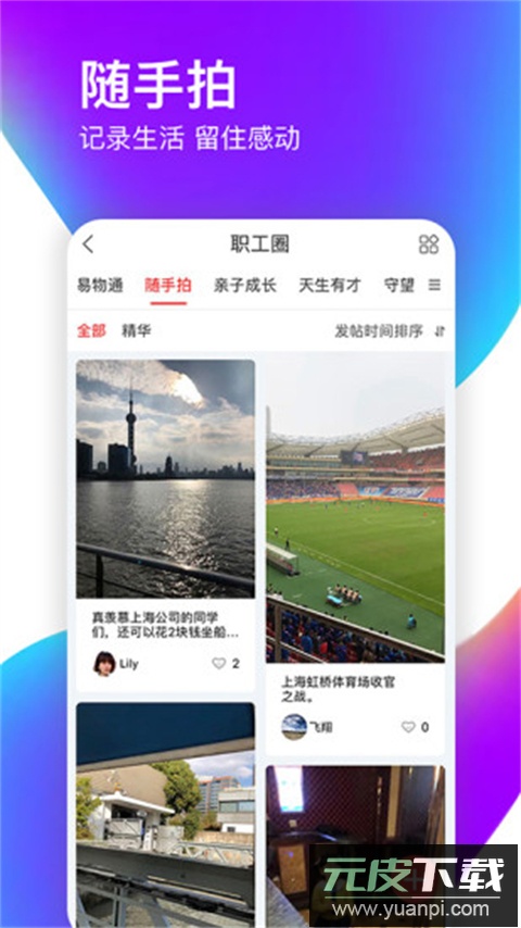 爱如电app官方版截图2