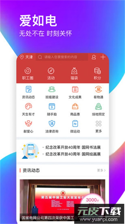 爱如电app官方版截图5