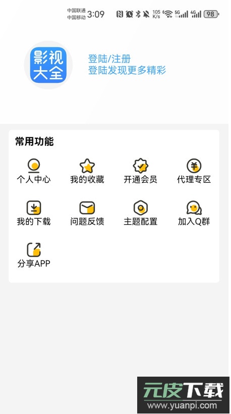 bilfun影视app最新版截图2