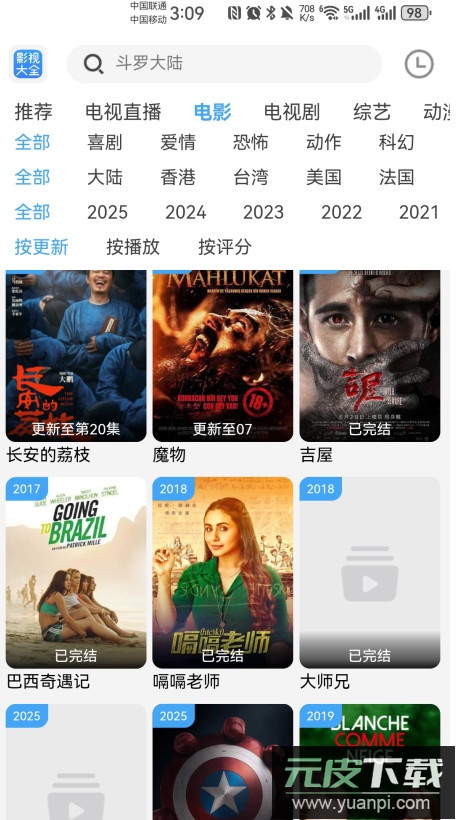 bilfun影视app最新版截图4