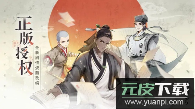 少年包青天手游官方正版截图1