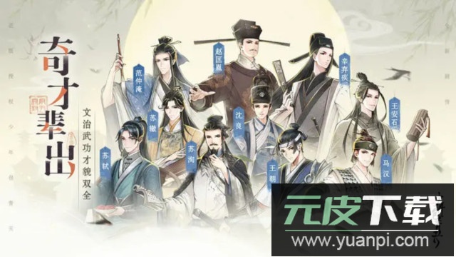 少年包青天手游官方正版截图3