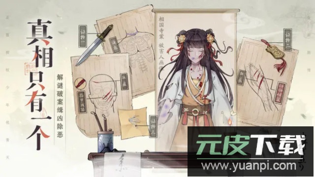 少年包青天手游官方正版截图5