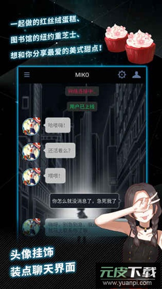 异次元通讯次元复苏版截图2