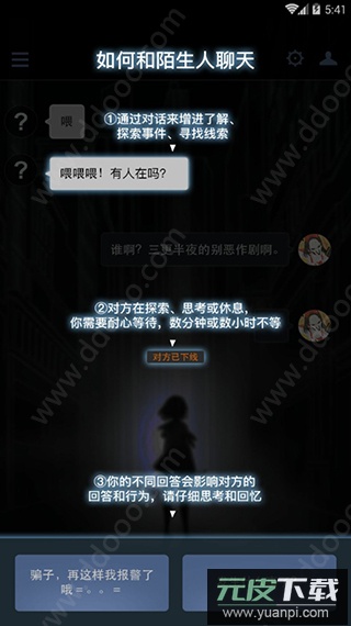 异次元通讯次元复苏版截图5