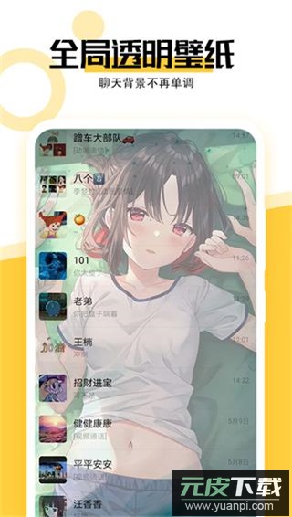 最美壁纸app官方版截图1