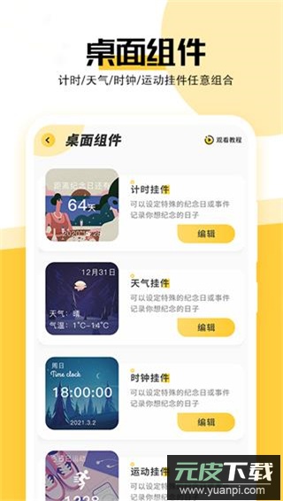 最美壁纸app官方版截图3