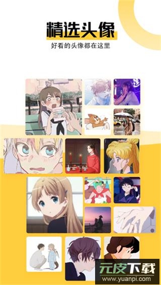 最美壁纸app官方版截图4