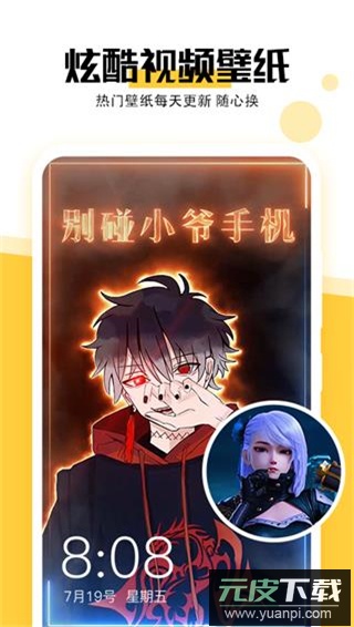 最美壁纸app官方版截图5