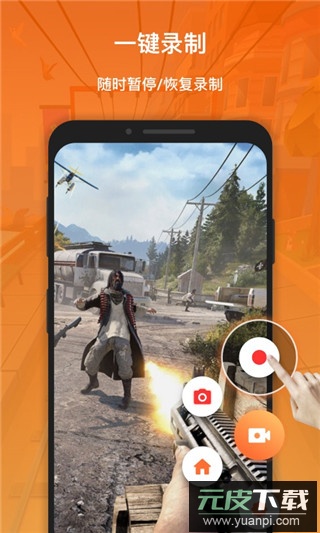 xrecorder录屏大师app截图1