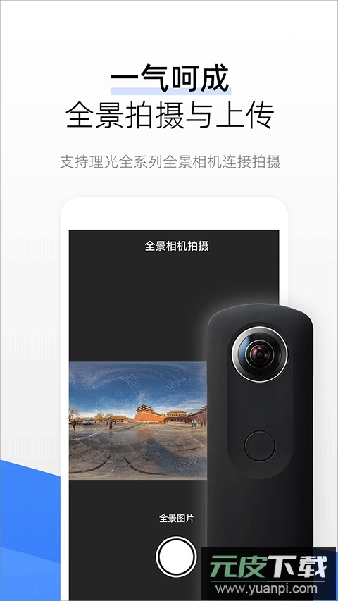 720云vr全景免费版截图2