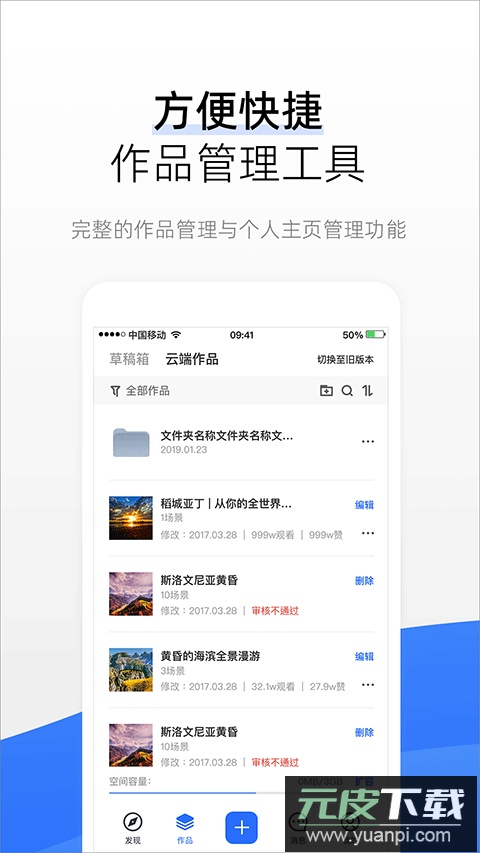 720云vr全景免费版截图3