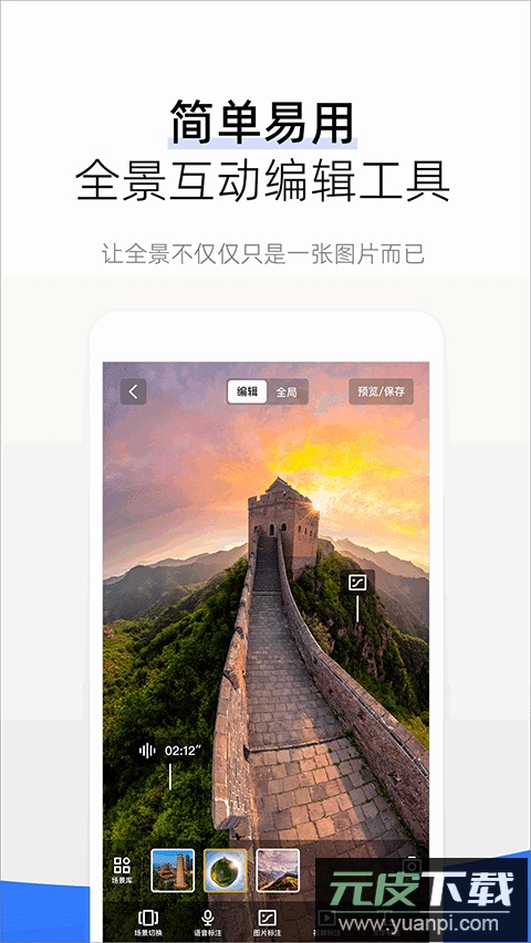 720云vr全景免费版截图4