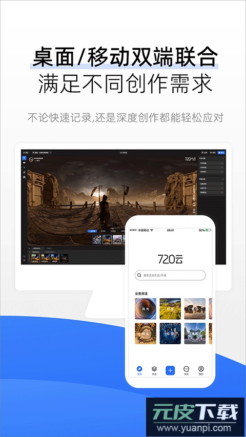 720云vr全景免费版截图5