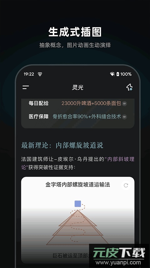 灵光app官方版截图2