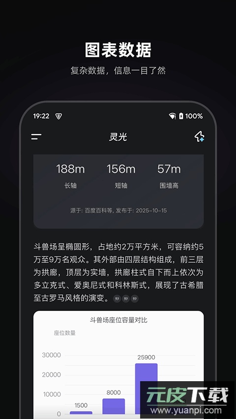 灵光app官方版截图3