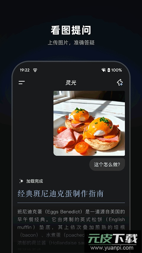 灵光app官方版截图4