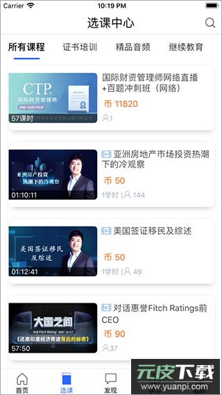 金库网app官方版截图2