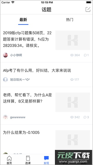 金库网app官方版截图3