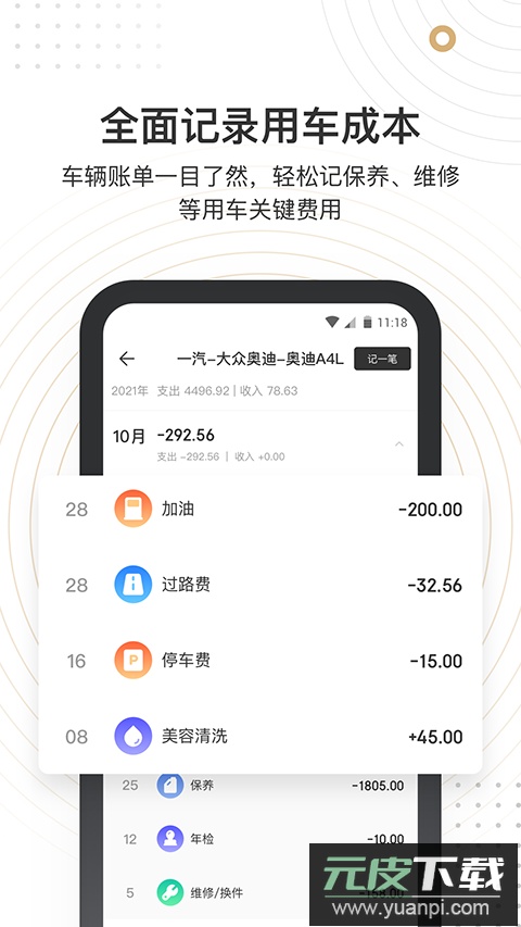 车有料app官方版截图3