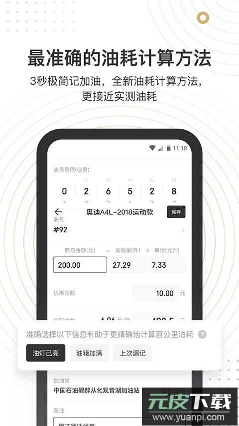 车有料app官方版截图5