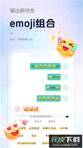 手心输入法app正版截图2