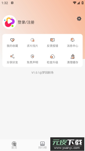 梦回剧场无广告版截图1