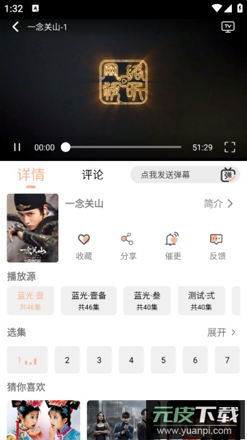 梦回剧场无广告版截图2