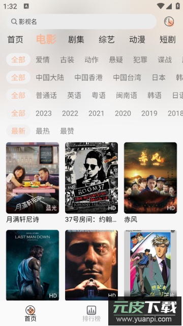 梦回剧场无广告版截图3