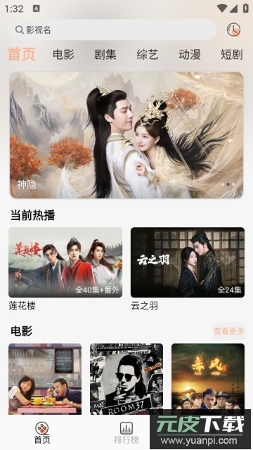 梦回剧场无广告版截图4
