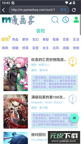 你搜漫画app截图2