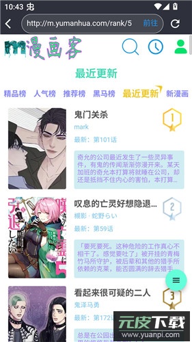 你搜漫画app最新版本截图1