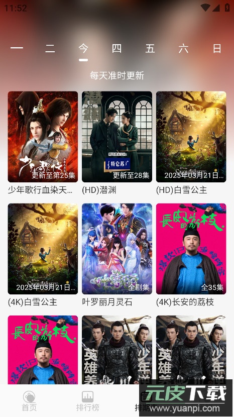 4k大全影视官方版截图2