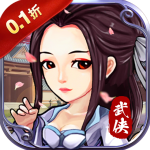 侠义九州0.1折版v1.0