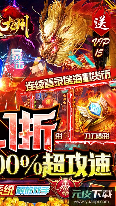 侠义九州0.1折版截图1