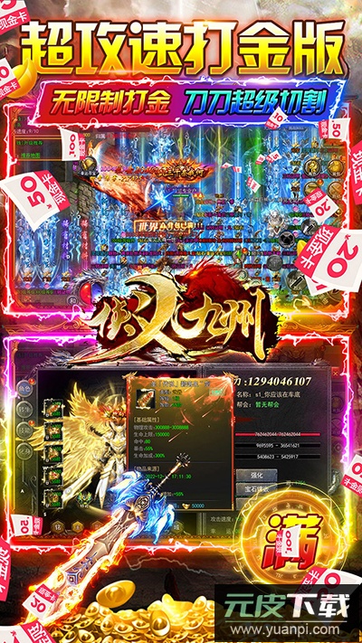 侠义九州0.1折版截图4