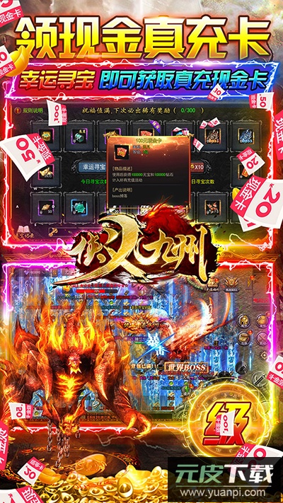 侠义九州0.1折版截图5