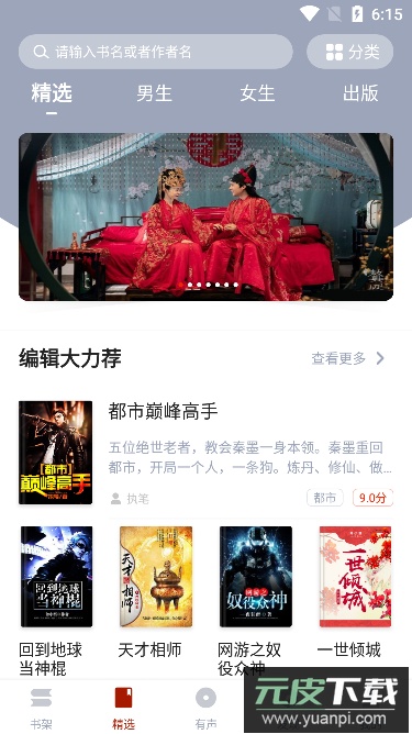挑灯阅读(海量图书在线阅读)官方版截图2