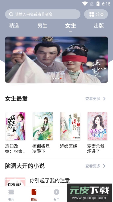 挑灯阅读(海量图书在线阅读)官方版截图3