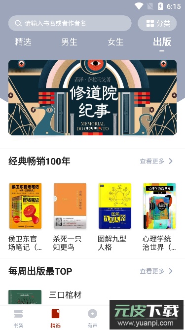 挑灯阅读(海量图书在线阅读)官方版截图4