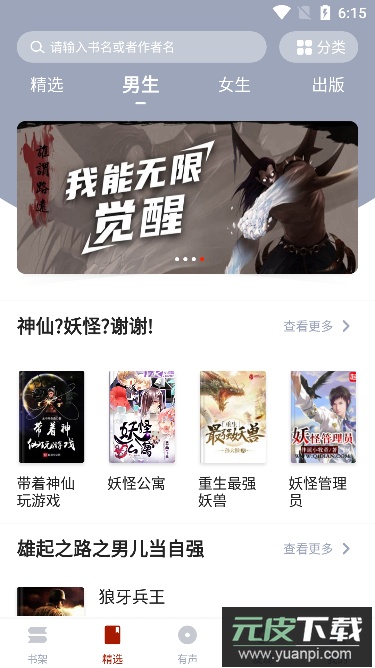 挑灯阅读(海量图书在线阅读)官方版截图5
