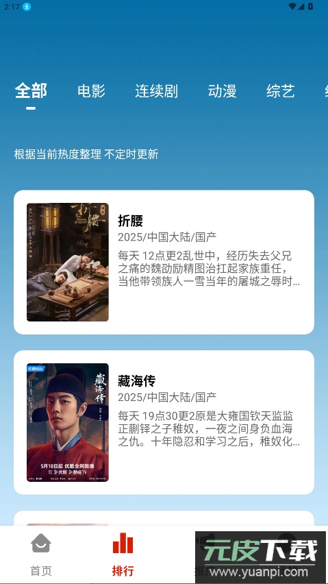 剧好看app最新版截图1