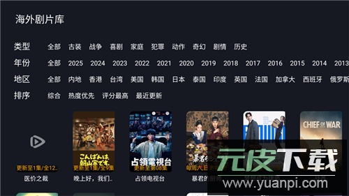 剧迷TV官方版app截图1
